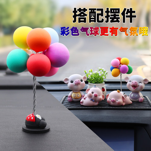 汽车摆件创意网红气球搭配大全