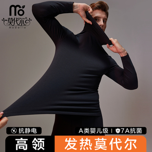 莫代尔高领保暖内衣男款修身紧身打底衫超薄发热秋衣秋裤套装男冬