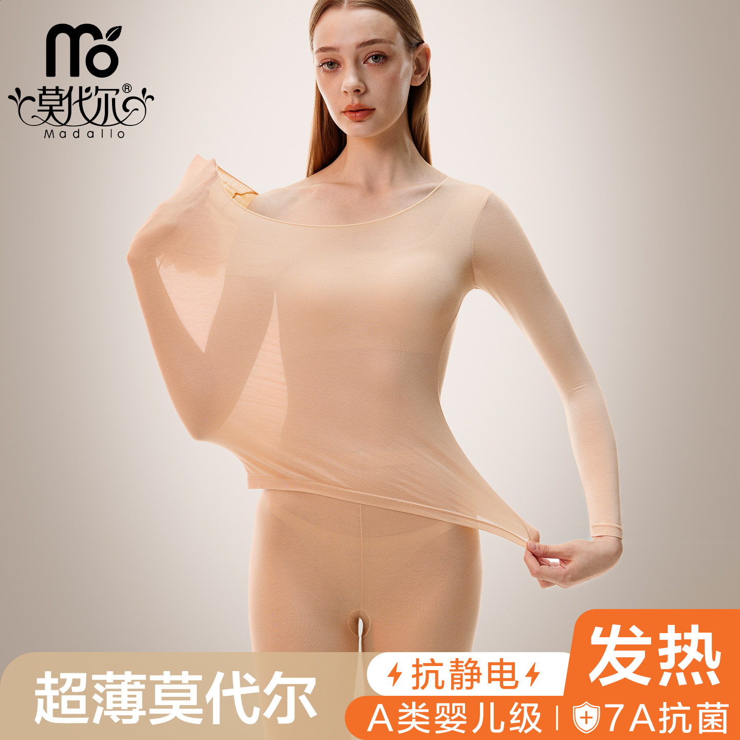 莫代尔超薄发热秋衣秋裤套装女士薄款修身紧身打底衫保暖内衣女冬