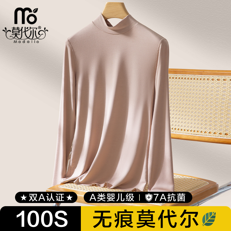 100S莫代尔无痕半高领秋衣上衣女