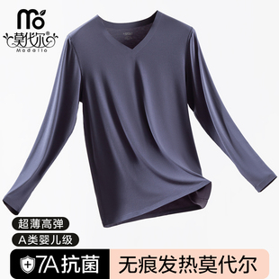莫代尔秋衣男款上衣男无痕发热保暖内衣修身打底衫秋冬季超薄紧身
