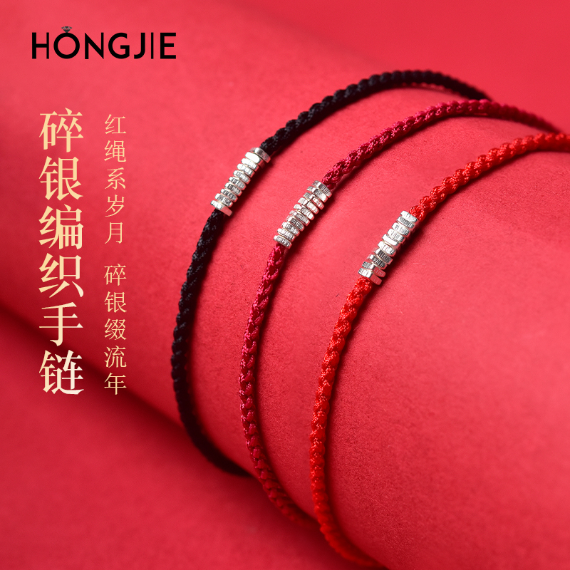 碎银手链女男东海水晶玛瑙散珠子手工编织手绳碎银几两红绳手串