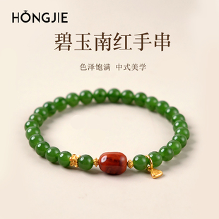 碧玉手串女东海水晶玛瑙翡翠玉石南红随形散珠子阳绿色和田玉手链