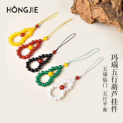 玛瑙手机挂绳东海水晶玉髓散珠红绿黑红黄玛瑙五行葫芦挂件手机链
