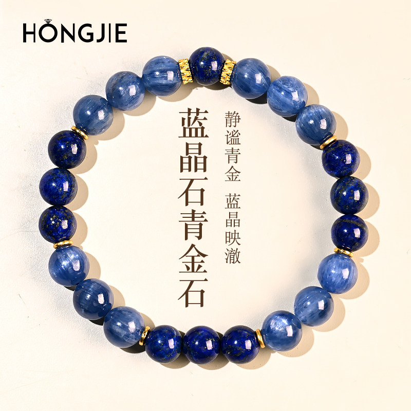 蓝晶石手串东海水晶玛瑙玉髓翡翠宝玉石散珠子蓝色猫眼青金石手链