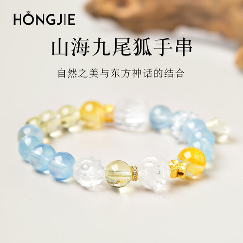 海蓝宝手串女东海玛瑙玉髓玉石胶花黄水晶九尾狐散珠子白水晶手链