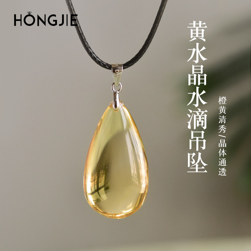 黄水晶项链锁骨链东海玛瑙玉髓翡翠玉石项坠小挂件黄水晶水滴吊坠