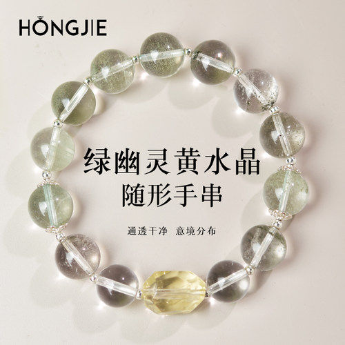 绿幽灵手串女东海白水晶玛瑙玉髓翡翠宝玉石随形散珠子黄水晶手链