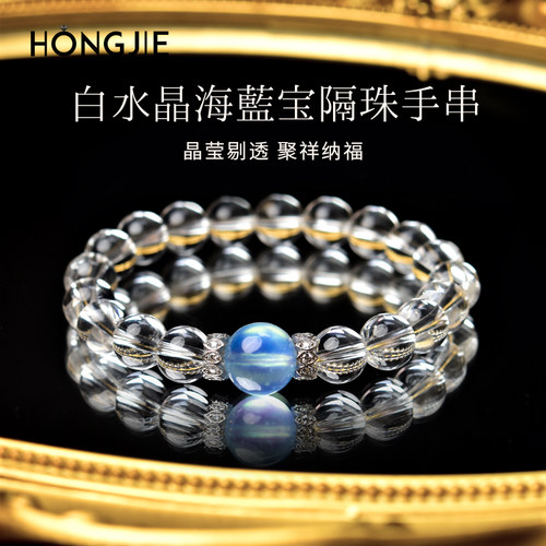 白水晶手串女男东海水晶玛瑙玉髓翡翠宝玉石散珠子冰种海蓝宝手链