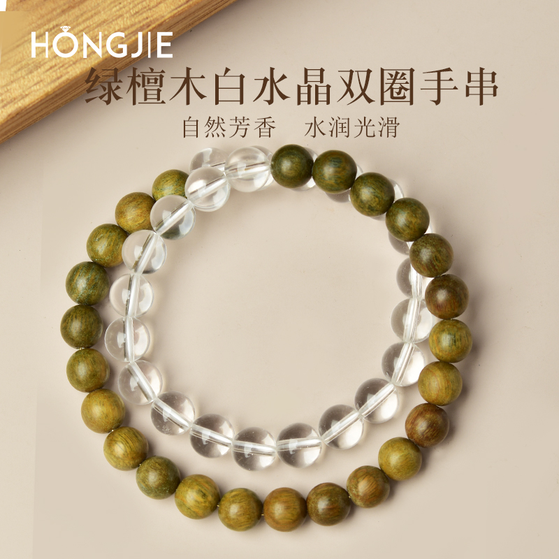 绿檀手串女男东海玛瑙玉髓翡翠玉石文玩散珠子檀木白水晶双圈手链
