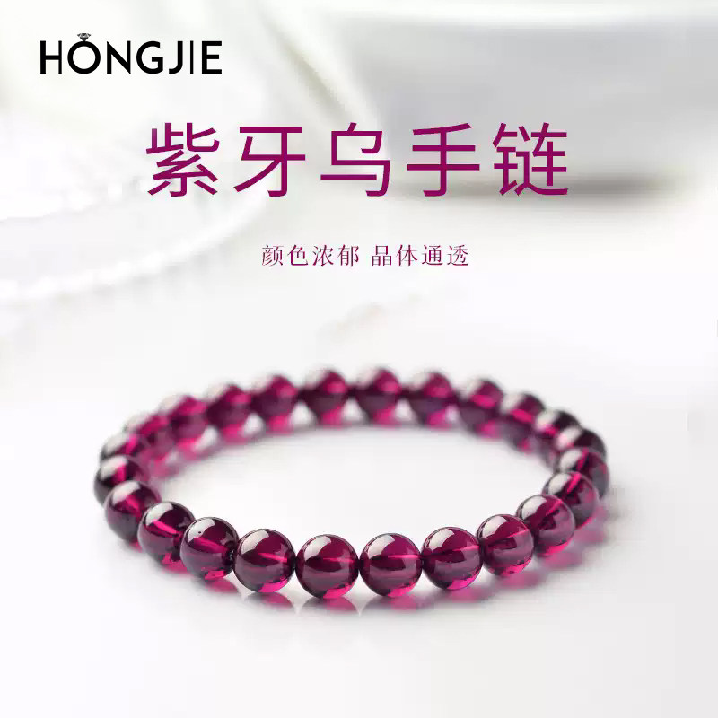 紫牙乌石榴石手链女散珠子吊坠水晶玛瑙紫红色项链吊坠石榴石手串