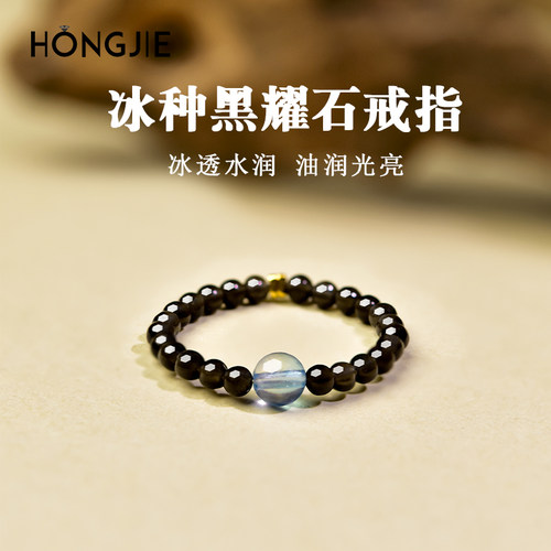 黑曜石戒指女男东海玛瑙玉髓翡翠宝玉石白水晶散珠冰种海蓝宝指环