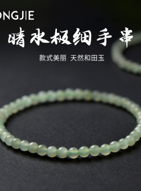 和田玉手串女男翡翠玉石散珠冰晴水珠子素圈玉手镯项链吊坠玉手链