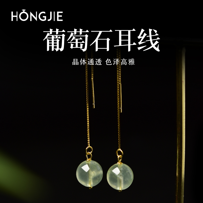 葡萄石耳饰东海水晶玛瑙玉髓翡翠宝玉石散珠子冰种荧光绿耳环耳线