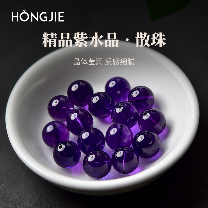 宏杰紫水晶散珠单珠配件