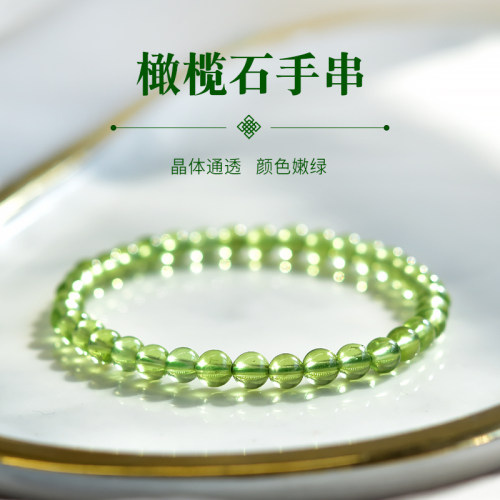 宏杰珠宝橄榄石手串手链