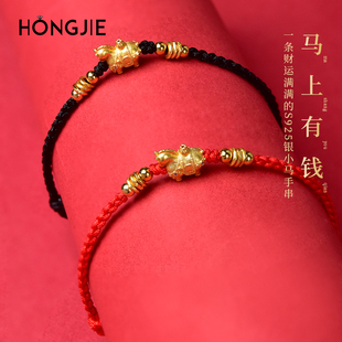 s925银马上有钱手串东海水晶玉石散珠子新年红手绳小金马编织手链