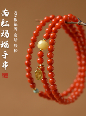 宏杰南红玛瑙多圈设计款手链