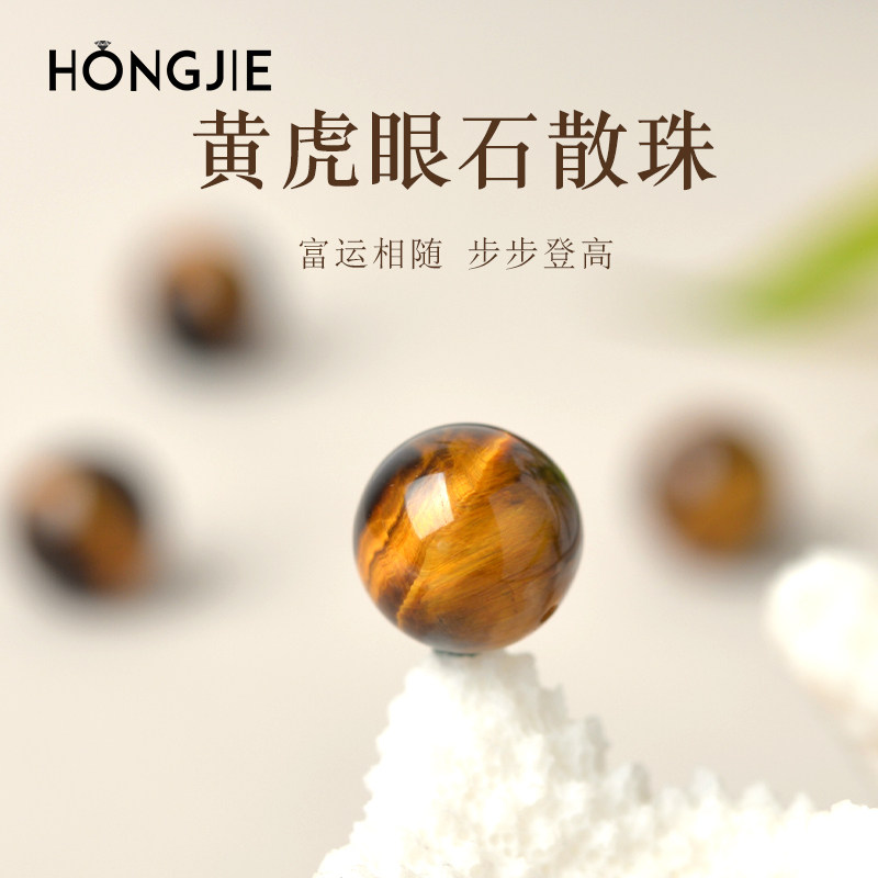 虎眼石单珠女男东海水晶玛瑙翡翠玉石黄虎睛石猫眼玉石diy散珠子