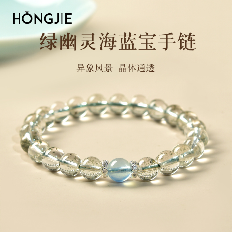 绿幽灵手串女男东海水晶玛瑙翡翠宝玉石满天星风景海蓝宝单珠手链