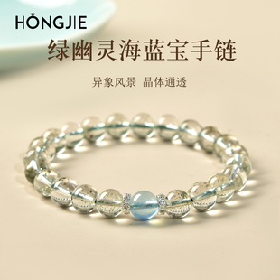 绿幽灵手串女男东海水晶玛瑙翡翠宝玉石满天星风景海蓝宝单珠手链
