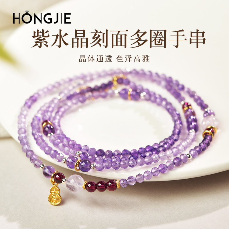 紫水晶手链女东海玛瑙玉髓石榴石散珠子葫芦吊坠紫晶刻面多圈手串,饰品/流行首饰/时尚饰品新,手饰/手串,淘宝优惠券,粉丝福利购,淘宝优惠卷