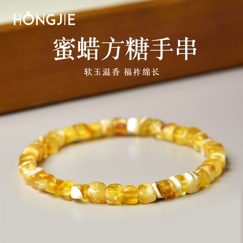 蜜蜡手串方糖散珠子东海水晶玛瑙玉石琥珀金绞白花蜜方块随形手链
