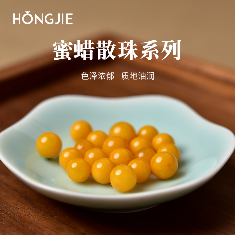 蜜蜡单珠女男东海水晶玛瑙玉髓翡翠宝玉石文玩手链串鸡油黄散珠子