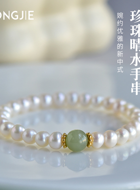 宏杰珍珠和田玉晴水手链