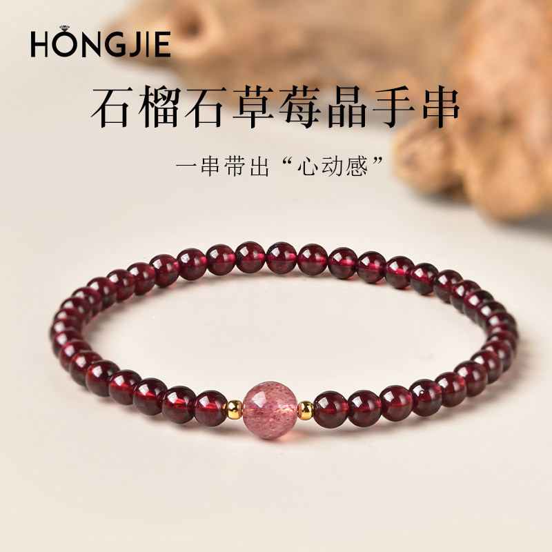 石榴石手串女东海水晶玛瑙玉髓宝玉石散珠子草莓晶单珠酒红手链