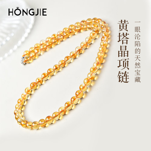 黄水晶项链女东海玛瑙玉髓翡翠金黄宝玉石散珠子金字塔黄塔晶颈链