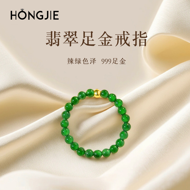 翡翠戒指男女款素圈指环玉石散珠子黄金单珠情侣对戒食指戒玉戒指