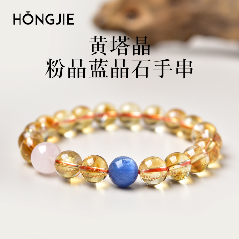 黄水晶手串女男东海玛瑙玉髓粉晶蓝晶石散珠子金字塔黄塔晶手链