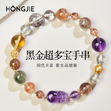 黑金超手链女男烟花发晶草莓晶东海宝玉石超级7水晶多宝貔貅手串