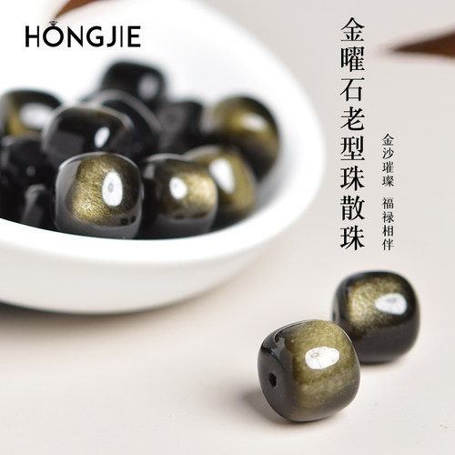 黑曜石散珠东海水晶玛瑙玉石猫眼石桶珠金曜石老型珠diy配件单珠
