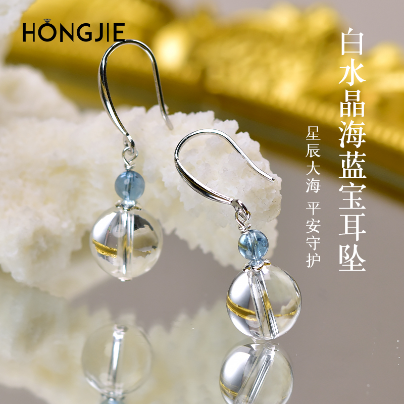 白水晶耳墜女s925銀古風(fēng)新中式東海玉石海藍(lán)寶耳環(huán)新款爆款耳飾