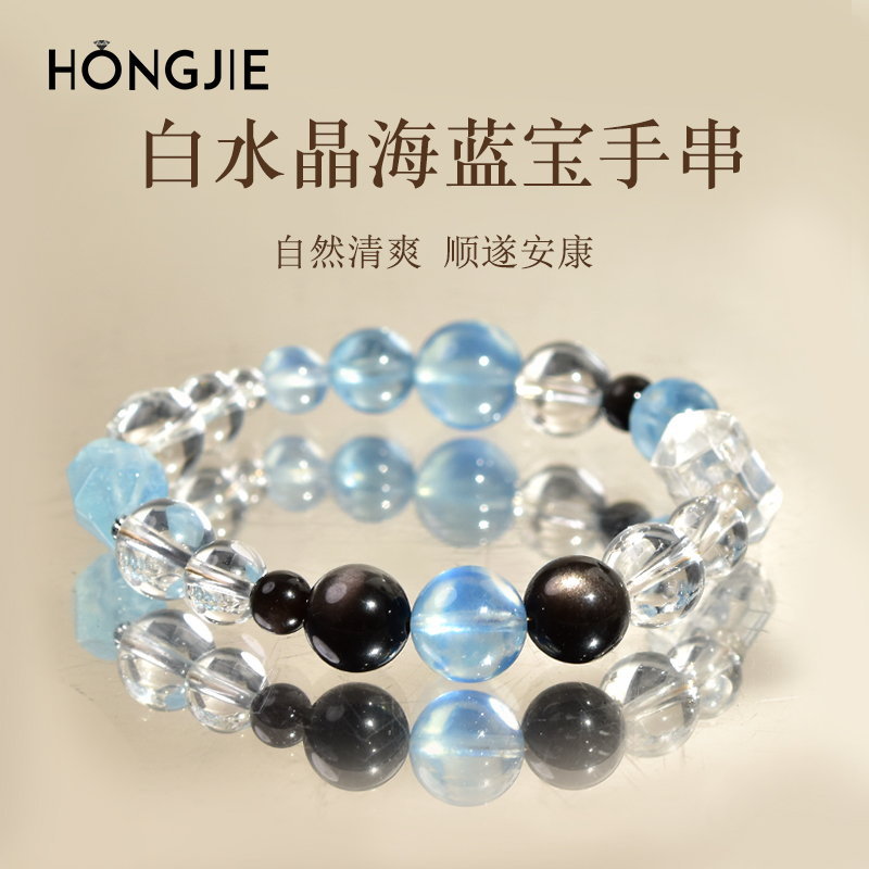 海蓝宝手串女东海水晶玛瑙玉髓多宝散珠子黑耀石银曜石白水晶手链