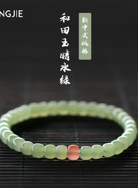 宏杰和田玉冰晴水老型珠手链
