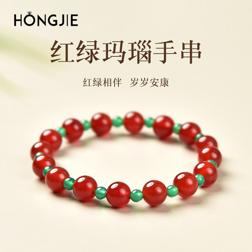 红玛瑙手串东海水晶玉髓翡翠玉石散珠子绿色玛瑙隔珠款本命年手链