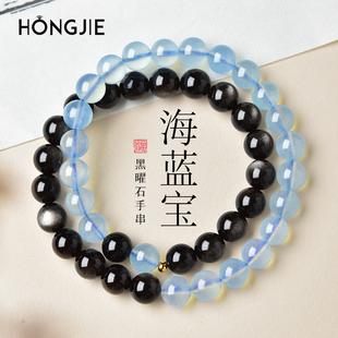 海蓝宝手串女男东海水晶玛瑙玉髓黑曜石猫眼石散珠子冰种双圈手链