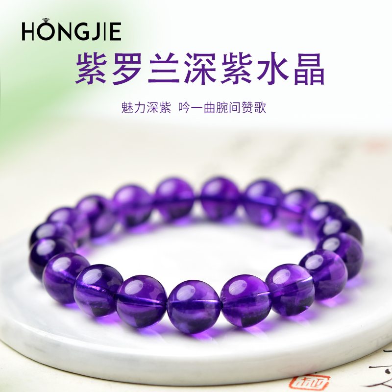 紫水晶手串乌拉圭紫水晶