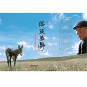精美铜版 敖荣春诗歌摄影作品集 满纸撒野 纸画册典藏书籍黑龙江作协雪岭大兴安岭风光题材新世界 联系客服优惠