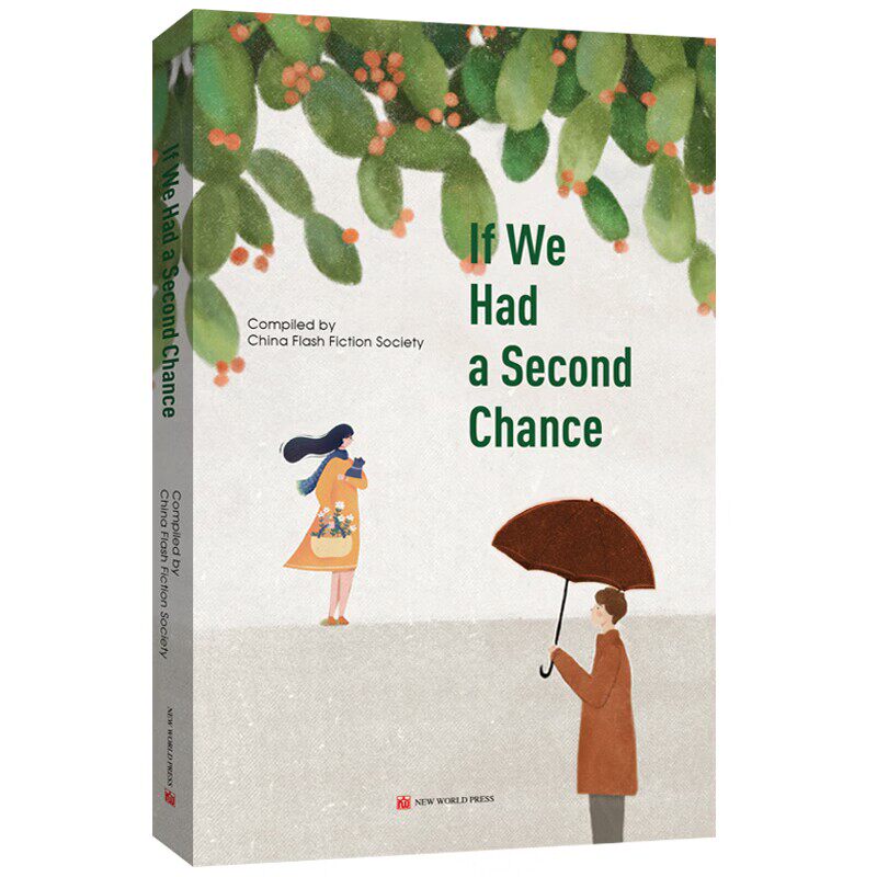 《如有来生》英文版 If We Had a Second Chance