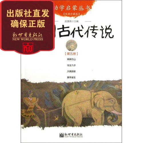 幼学启蒙中
