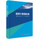 科学出版 书 遥感大数据检索 社 等 9787030681461KX 邵振峰 计算机数据库建设分析技法教程图书