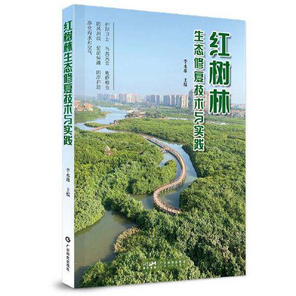 【雅】华南地区主要色叶树种图鉴 精美高清大图 252种色叶树种70科177属 中文名拉丁学名识别特征习性与生境繁殖方式观赏特性园林