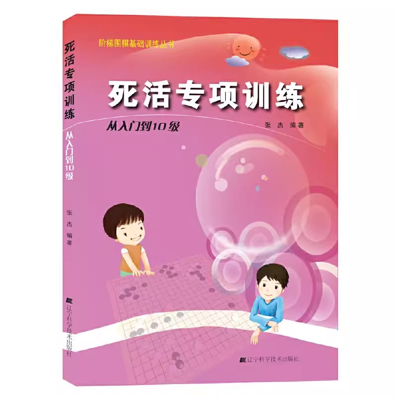 正版书籍 放心购支持七天无理由