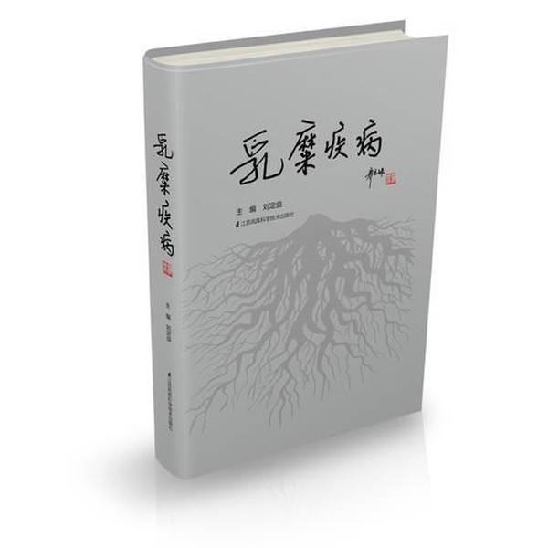 【书】乳糜疾病9787553787886