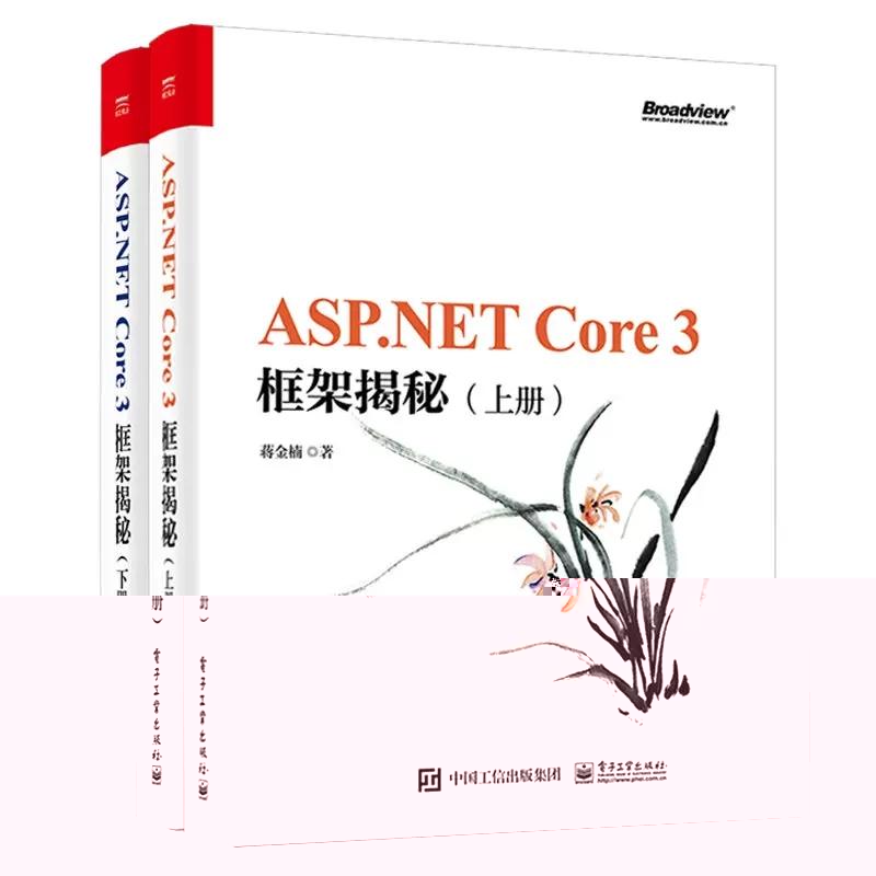 正版书籍 放心购支持七天无理由