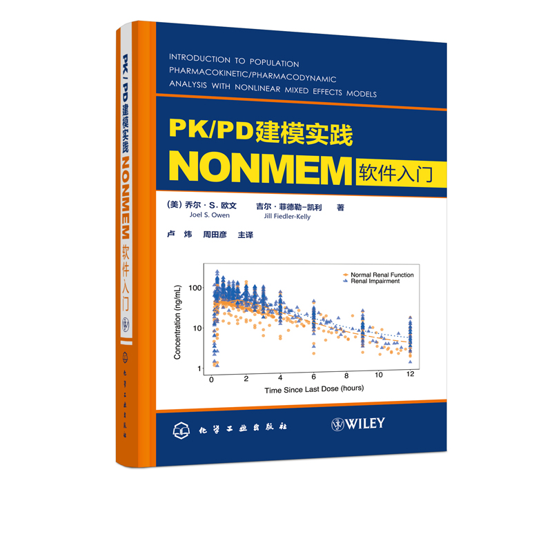 【书】PK/PD建模实践 NONMEM软件入门 NONMEM软件应用教程 定量药理学数据图像分析数据集构建建模仿真模型图形新药研发